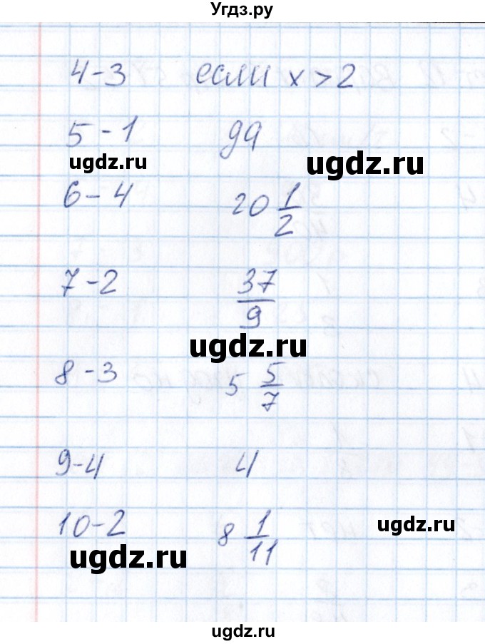 ГДЗ (Решебник) по математике 5 класс (тесты к учебнику Зубаревой) В.Н. Рудницкая / тест 13 (вариант) / 1(продолжение 2)