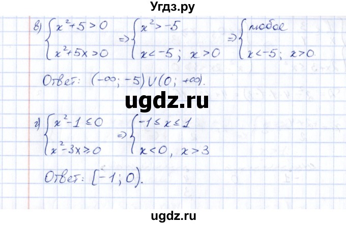 ГДЗ (Решебник) по алгебре 9 класс (рабочая тетрадь) Е.М. Ключникова / глава 1 / параграф 4 / 7(продолжение 2)