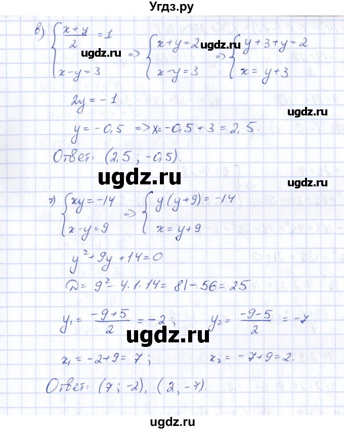 ГДЗ (Решебник) по алгебре 9 класс (рабочая тетрадь) Е.М. Ключникова / глава 2 / параграф 6 / 2(продолжение 2)