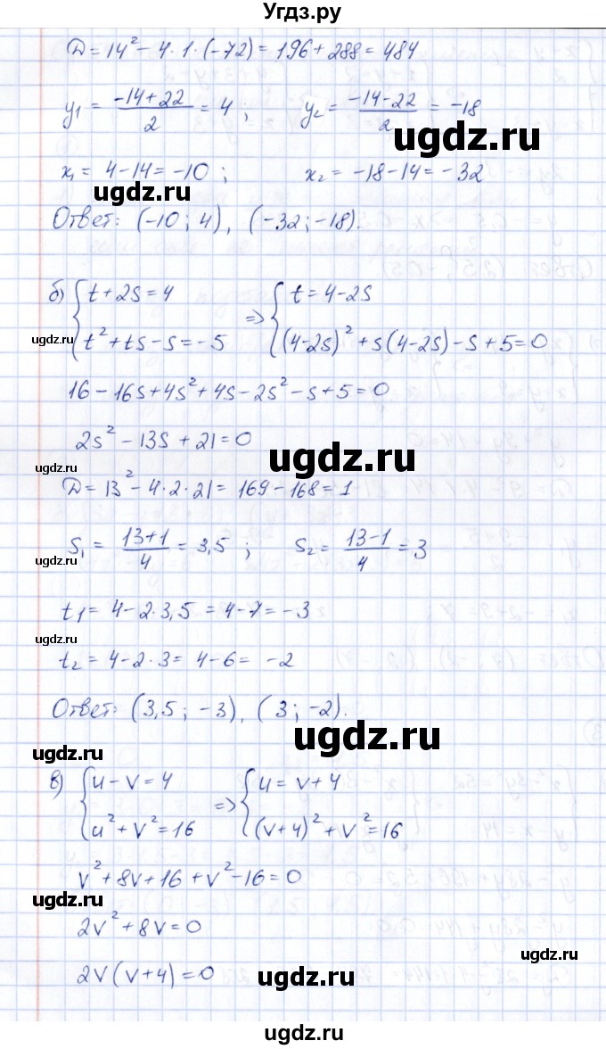 ГДЗ (Решебник) по алгебре 9 класс (рабочая тетрадь) Е.М. Ключникова / глава 2 / параграф 6 / 3(продолжение 2)