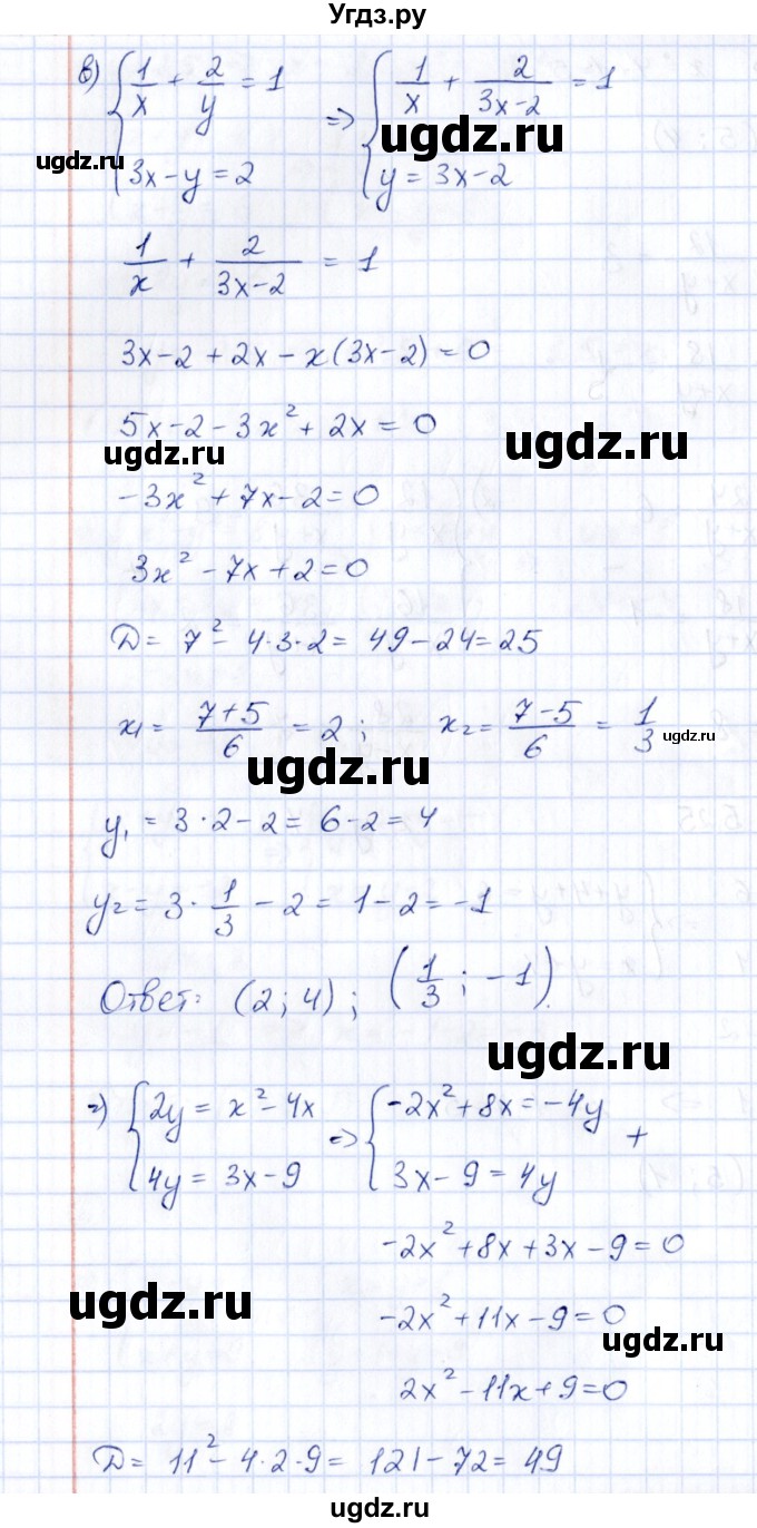 ГДЗ (Решебник) по алгебре 9 класс (рабочая тетрадь) Е.М. Ключникова / глава 2 / параграф 6 / 6(продолжение 3)
