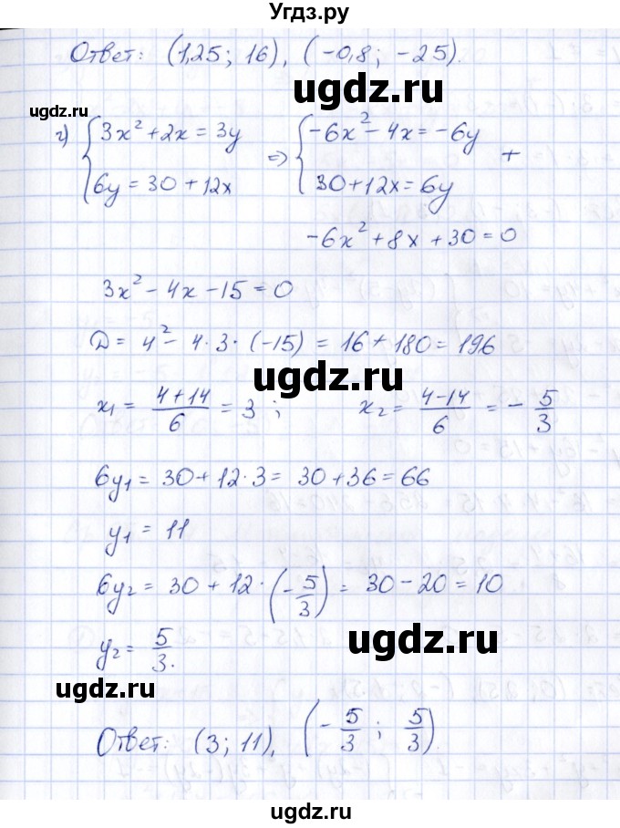 ГДЗ (Решебник) по алгебре 9 класс (рабочая тетрадь) Е.М. Ключникова / глава 2 / параграф 6 / 7(продолжение 3)