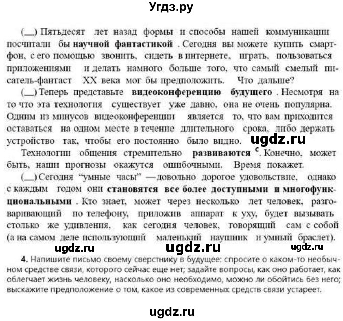 ГДЗ (Учебник) по русскому языку 9 класс Сабитова З.К. / страница / 178-179(продолжение 2)