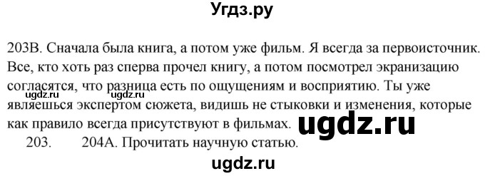 ГДЗ (Решебник) по русскому языку 9 класс Сабитова З.К. / страница / 129-130(продолжение 2)
