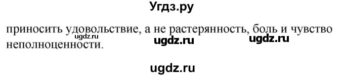 ГДЗ (Решебник) по русскому языку 9 класс Сабитова З.К. / страница / 171(продолжение 2)