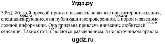 ГДЗ (Решебник) по русскому языку 9 класс Сабитова З.К. / страница / 215(продолжение 2)