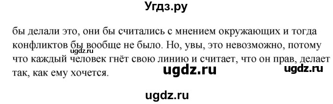 ГДЗ (Решебник) по русскому языку 9 класс Сабитова З.К. / страница / 34(продолжение 2)