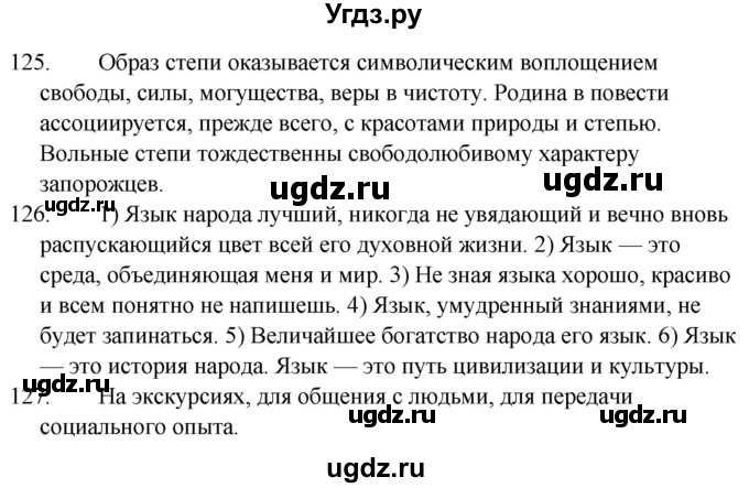 ГДЗ (Решебник) по русскому языку 9 класс Сабитова З.К. / страница / 81(продолжение 2)