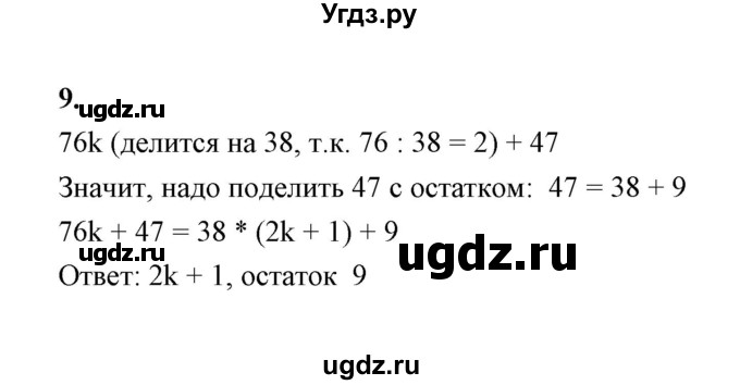 ГДЗ (Решебник) по математике 5 класс (контрольные и самостоятельные работы) С. Г. Журавлев / самостоятельная работа 13 (вариант) / 2(продолжение 2)