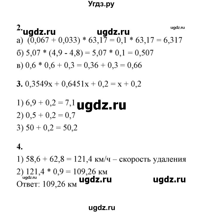 ГДЗ (Решебник) по математике 5 класс (контрольные и самостоятельные работы) С. Г. Журавлев / самостоятельная работа 31 (вариант) / 2(продолжение 2)