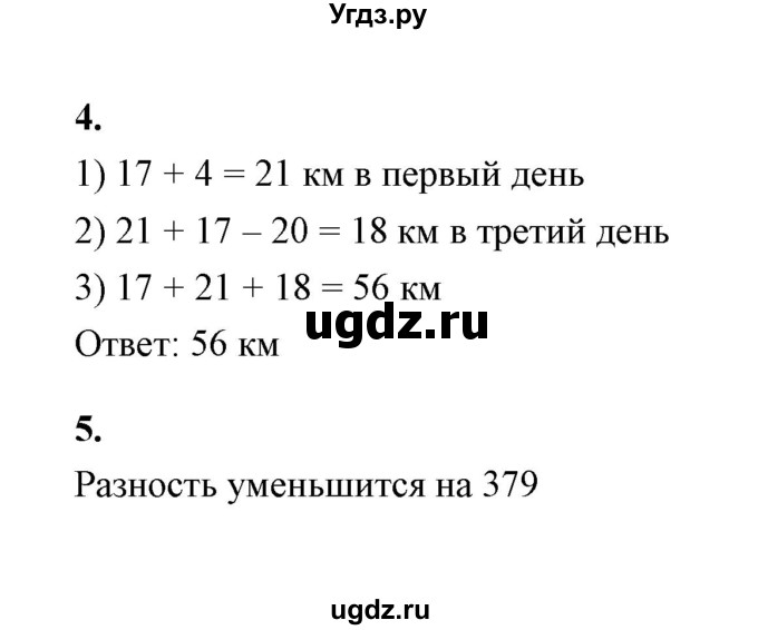 ГДЗ (Решебник) по математике 5 класс (контрольные и самостоятельные работы) С. Г. Журавлев / самостоятельная работа 6 (вариант) / 3(продолжение 2)