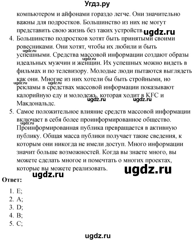 ГДЗ (Решебник) по английскому языку 9 класс (контрольные работы Rainbow) Афанасьева О.В. / страница / 11(продолжение 2)