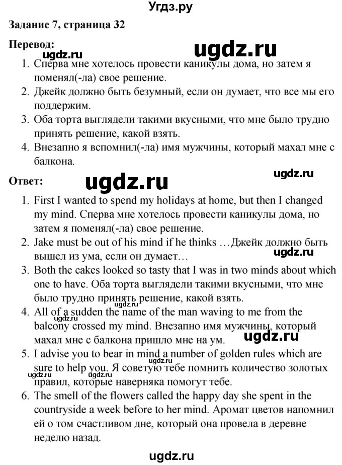 ГДЗ (Решебник) по английскому языку 9 класс (контрольные работы Rainbow) Афанасьева О.В. / страница / 32-33(продолжение 2)