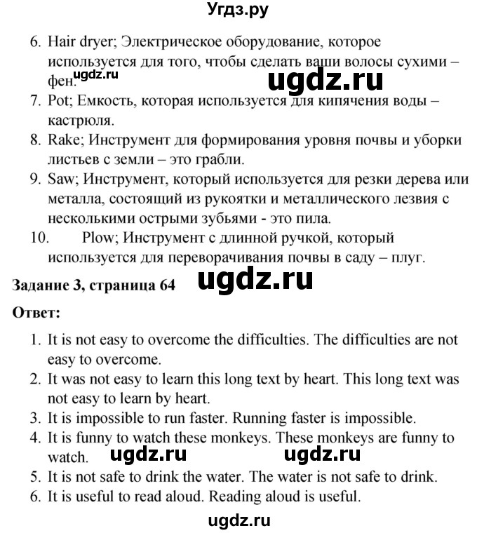 ГДЗ (Решебник) по английскому языку 9 класс (контрольные работы Rainbow) Афанасьева О.В. / страница / 64(продолжение 2)