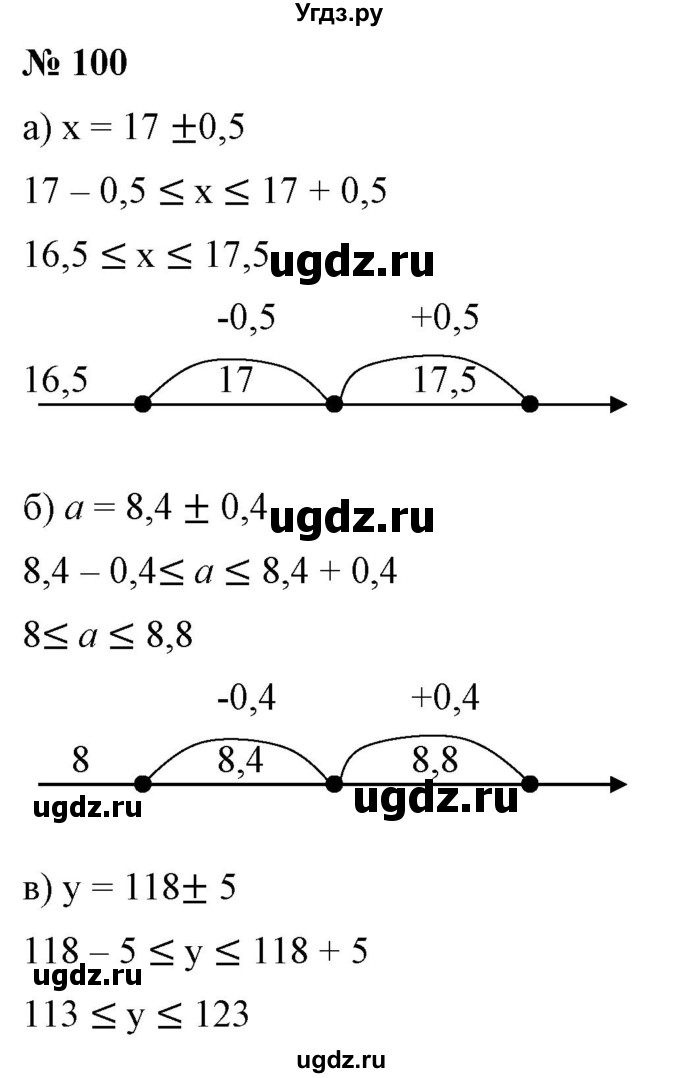 ГДЗ (Решебник) по алгебре 9 класс Бунимович Е.А. / упражнение / 100