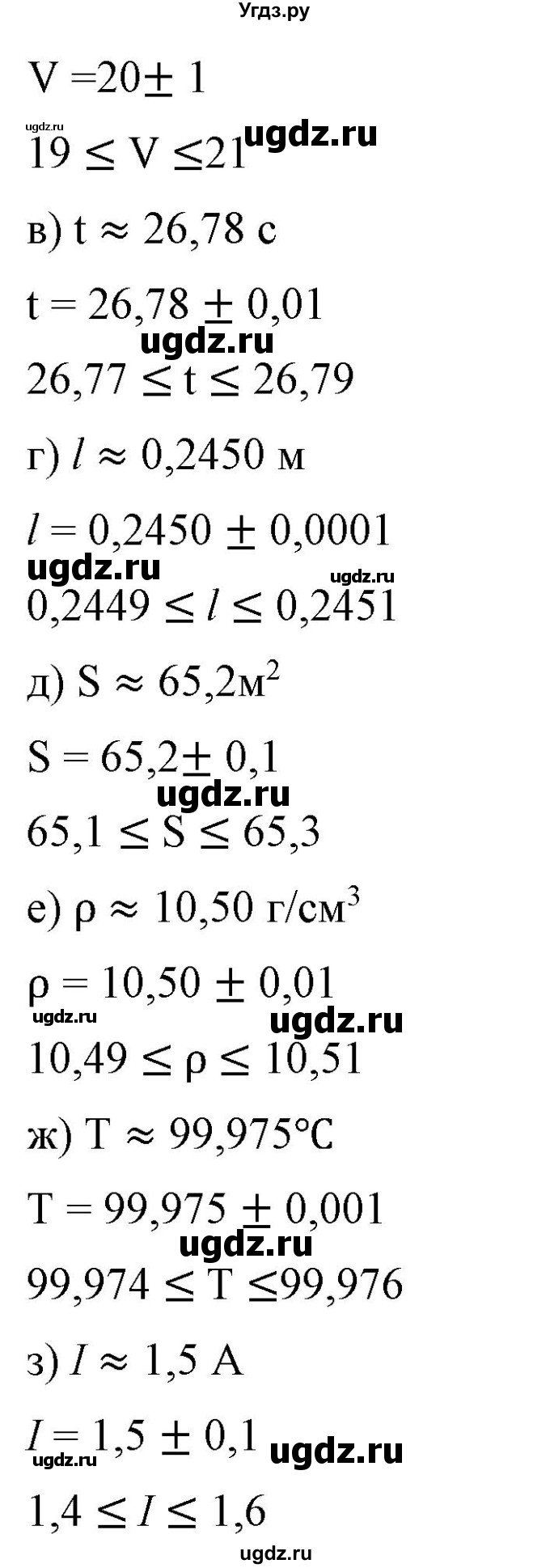 ГДЗ (Решебник) по алгебре 9 класс Бунимович Е.А. / упражнение / 107(продолжение 2)