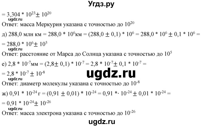 ГДЗ (Решебник) по алгебре 9 класс Бунимович Е.А. / упражнение / 108(продолжение 2)