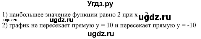 ГДЗ (Решебник) по алгебре 9 класс Бунимович Е.А. / упражнение / 114(продолжение 5)