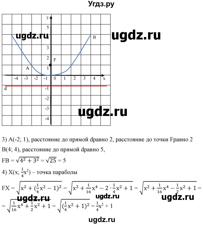 ГДЗ (Решебник) по алгебре 9 класс Бунимович Е.А. / упражнение / 137(продолжение 2)