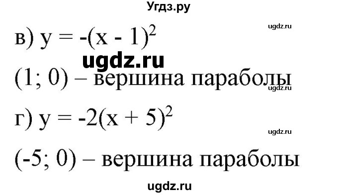 ГДЗ (Решебник) по алгебре 9 класс Бунимович Е.А. / упражнение / 144(продолжение 2)