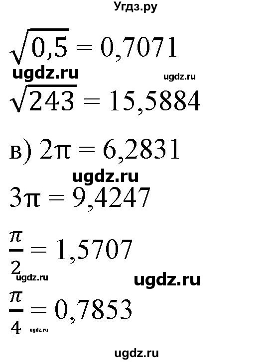 ГДЗ (Решебник) по алгебре 9 класс Бунимович Е.А. / упражнение / 15(продолжение 2)