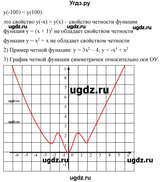 ГДЗ (Решебник) по алгебре 9 класс Бунимович Е.А. / упражнение / 152(продолжение 2)
