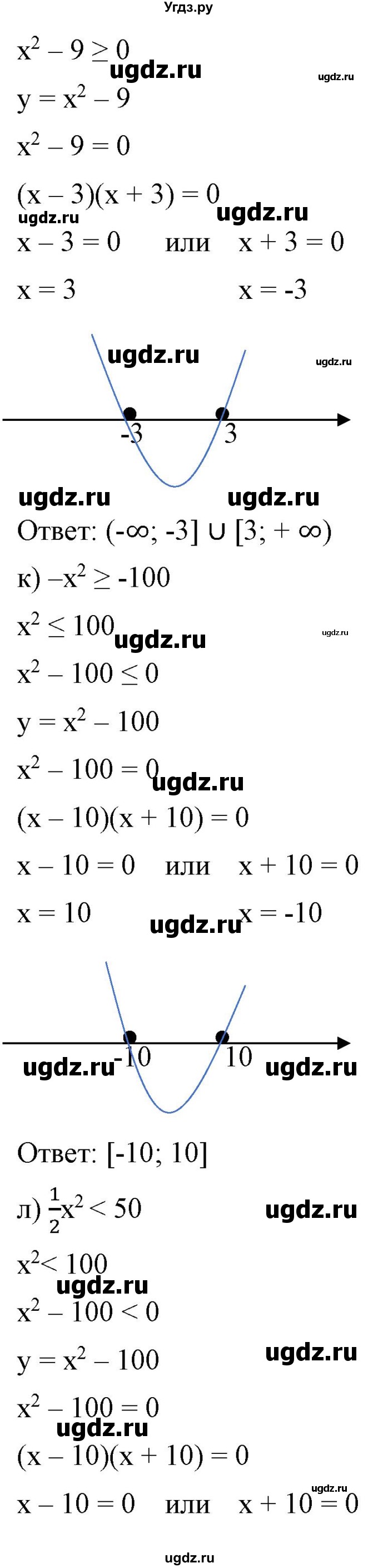 ГДЗ (Решебник) по алгебре 9 класс Бунимович Е.А. / упражнение / 170(продолжение 5)