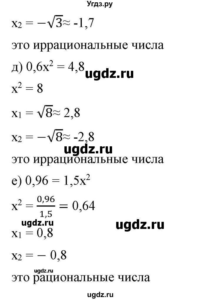 ГДЗ (Решебник) по алгебре 9 класс Бунимович Е.А. / упражнение / 18(продолжение 2)