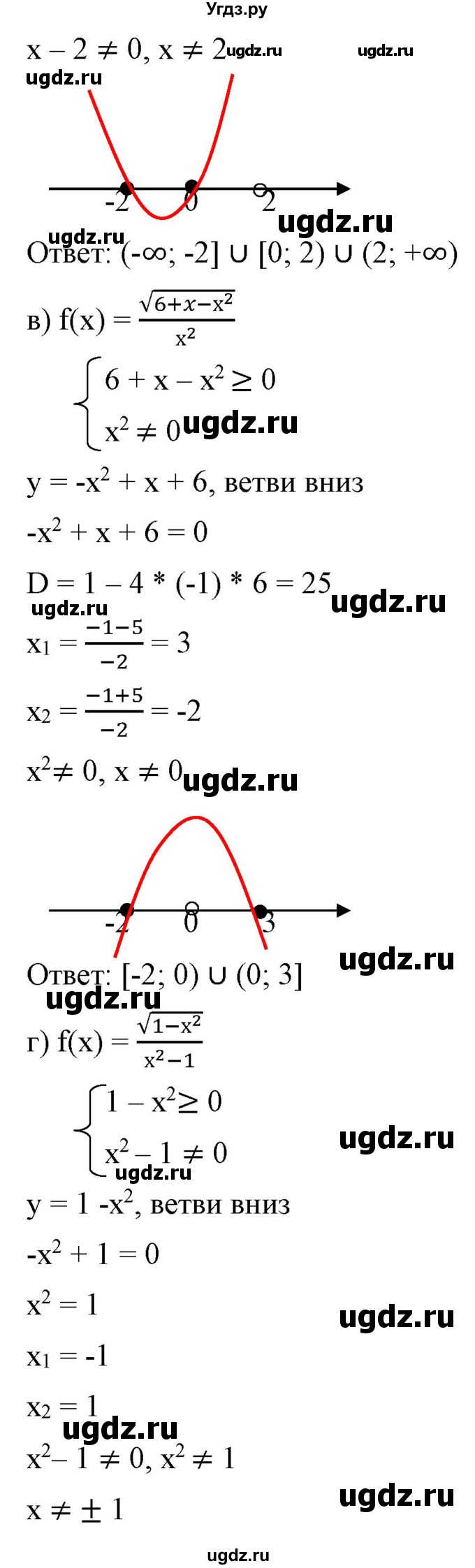 ГДЗ (Решебник) по алгебре 9 класс Бунимович Е.А. / упражнение / 180(продолжение 2)