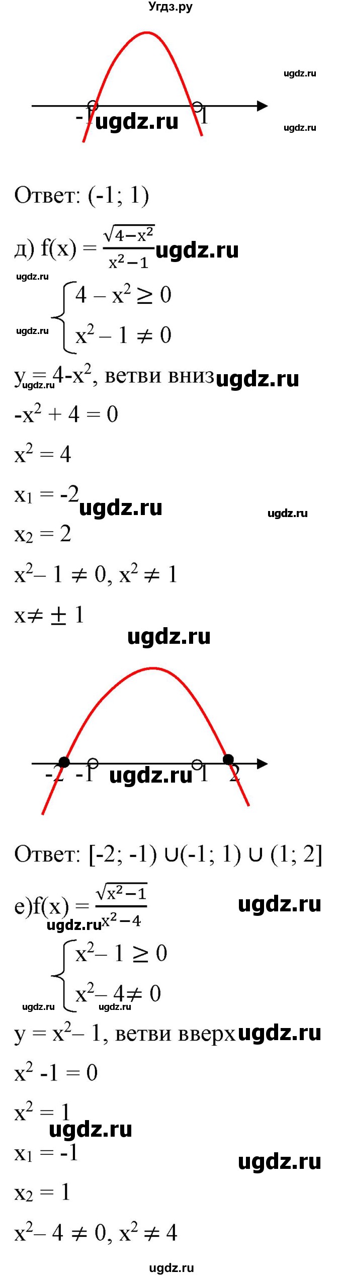 ГДЗ (Решебник) по алгебре 9 класс Бунимович Е.А. / упражнение / 180(продолжение 3)