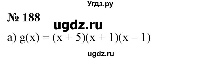 ГДЗ (Решебник) по алгебре 9 класс Бунимович Е.А. / упражнение / 188