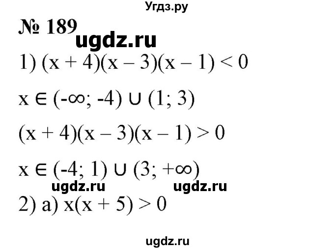 ГДЗ (Решебник) по алгебре 9 класс Бунимович Е.А. / упражнение / 189