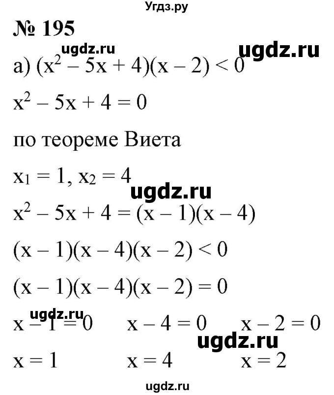 ГДЗ (Решебник) по алгебре 9 класс Бунимович Е.А. / упражнение / 195