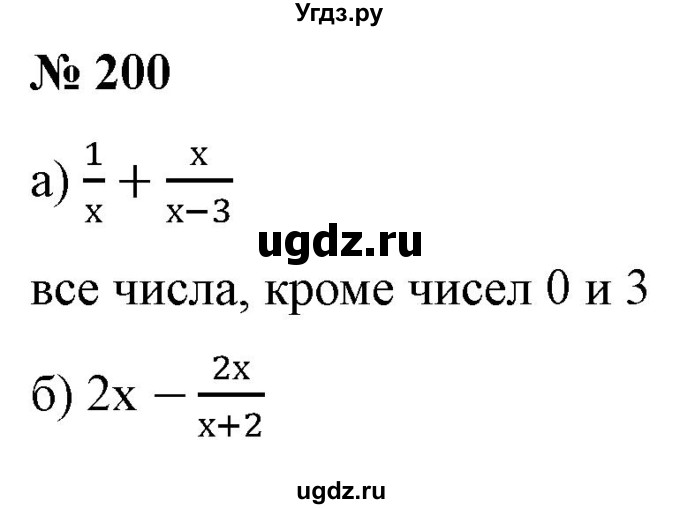 ГДЗ (Решебник) по алгебре 9 класс Бунимович Е.А. / упражнение / 200