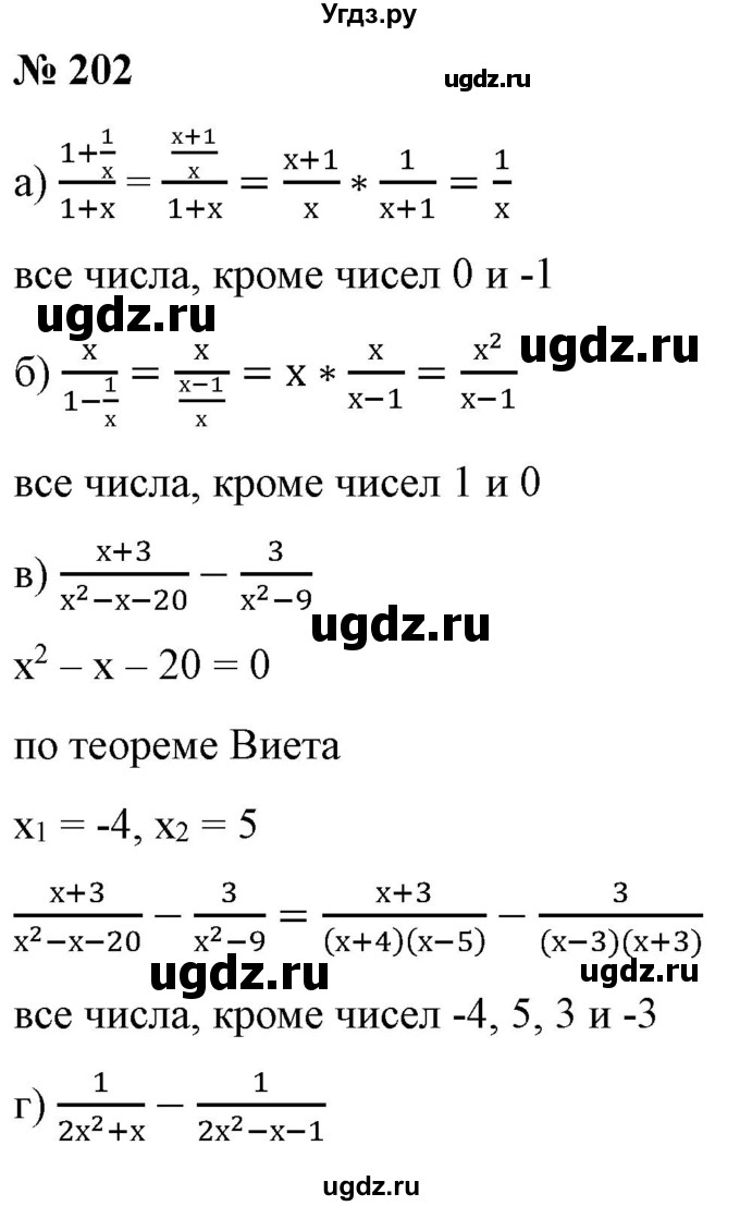 ГДЗ (Решебник) по алгебре 9 класс Бунимович Е.А. / упражнение / 202