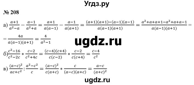 ГДЗ (Решебник) по алгебре 9 класс Бунимович Е.А. / упражнение / 208