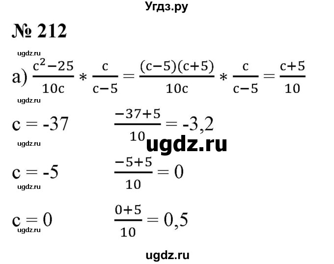 ГДЗ (Решебник) по алгебре 9 класс Бунимович Е.А. / упражнение / 212