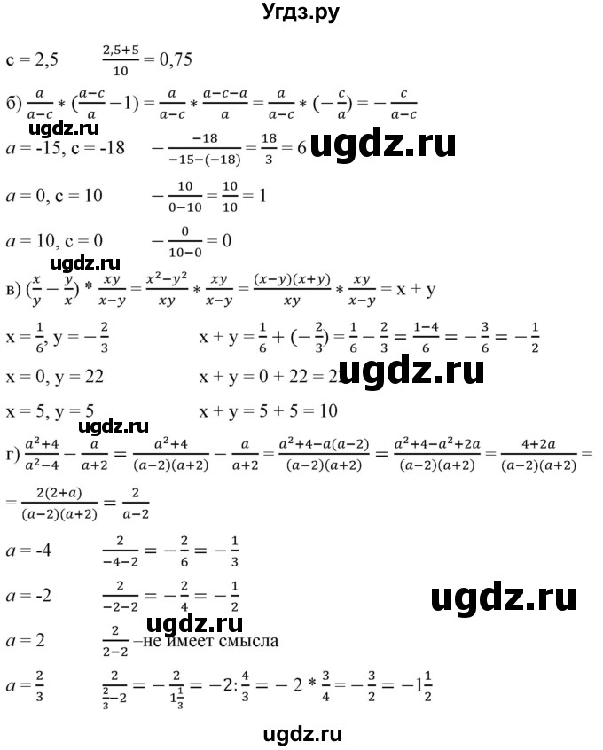ГДЗ (Решебник) по алгебре 9 класс Бунимович Е.А. / упражнение / 212(продолжение 2)