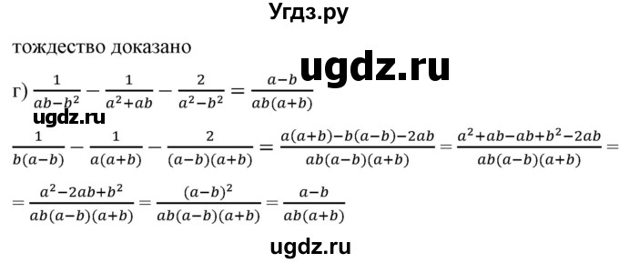 ГДЗ (Решебник) по алгебре 9 класс Бунимович Е.А. / упражнение / 225(продолжение 2)