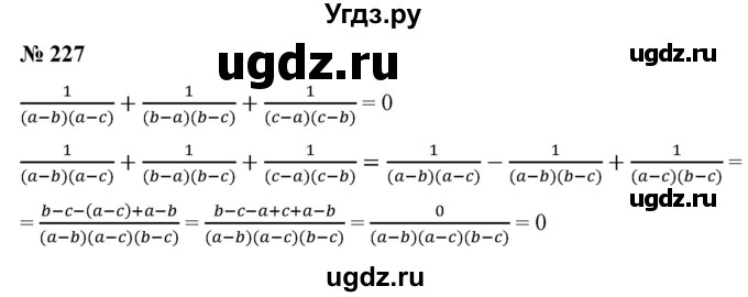 ГДЗ (Решебник) по алгебре 9 класс Бунимович Е.А. / упражнение / 227