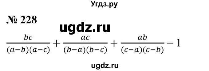 ГДЗ (Решебник) по алгебре 9 класс Бунимович Е.А. / упражнение / 228