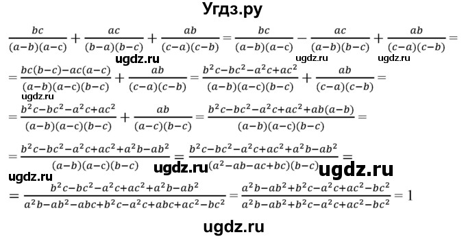 ГДЗ (Решебник) по алгебре 9 класс Бунимович Е.А. / упражнение / 228(продолжение 2)