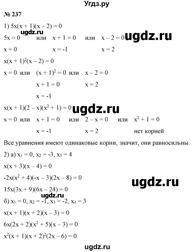 ГДЗ (Решебник) по алгебре 9 класс Бунимович Е.А. / упражнение / 237