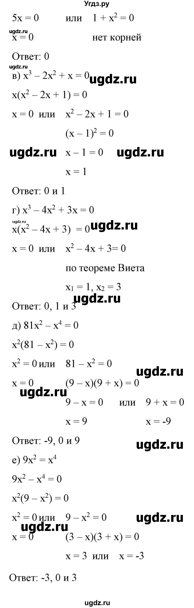 ГДЗ (Решебник) по алгебре 9 класс Бунимович Е.А. / упражнение / 238(продолжение 2)