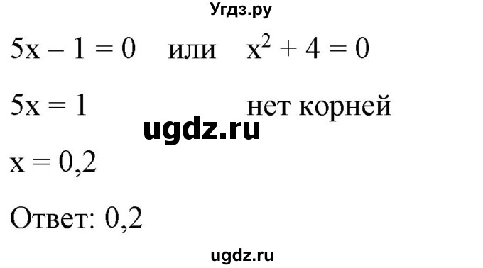 ГДЗ (Решебник) по алгебре 9 класс Бунимович Е.А. / упражнение / 239(продолжение 2)