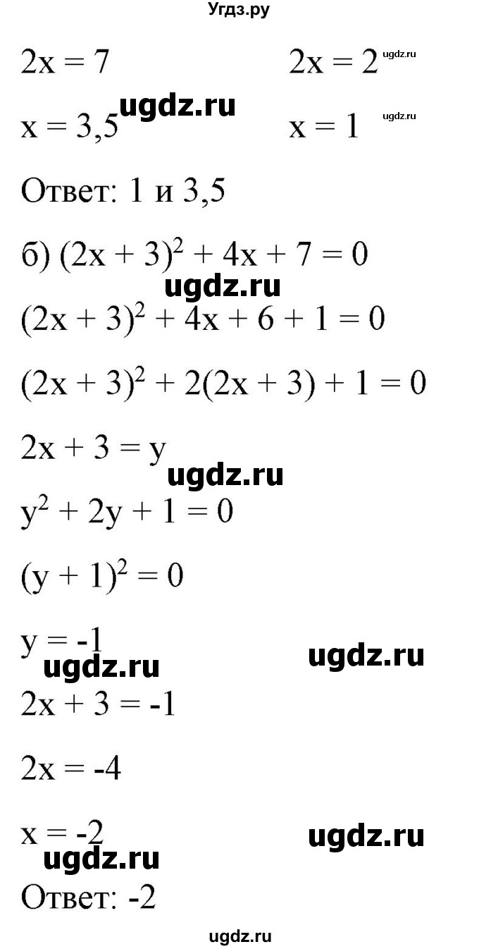 ГДЗ (Решебник) по алгебре 9 класс Бунимович Е.А. / упражнение / 245(продолжение 2)