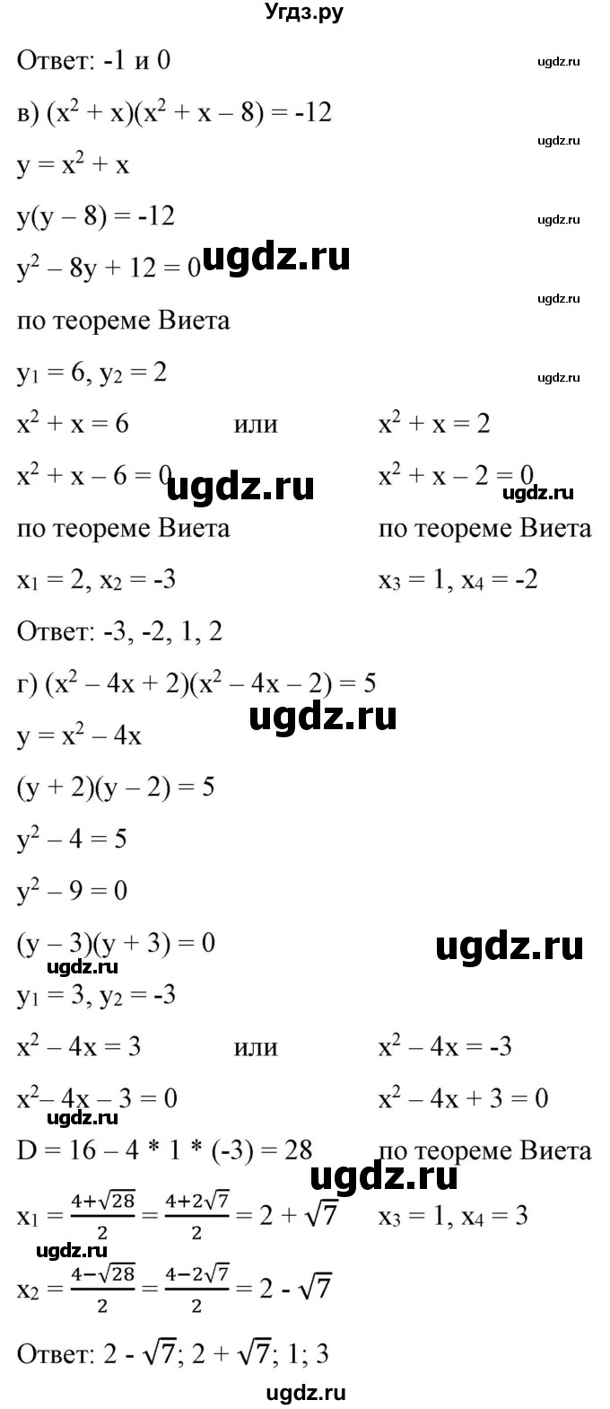 ГДЗ (Решебник) по алгебре 9 класс Бунимович Е.А. / упражнение / 247(продолжение 2)