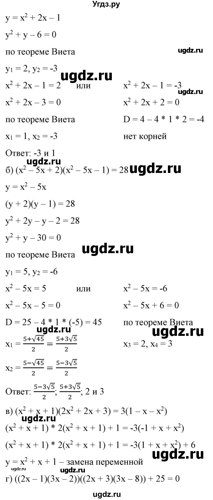 ГДЗ (Решебник) по алгебре 9 класс Бунимович Е.А. / упражнение / 248(продолжение 2)