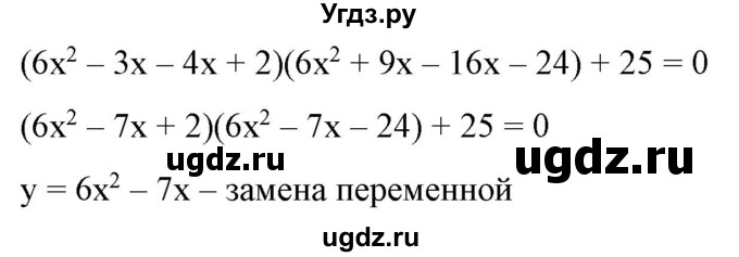 ГДЗ (Решебник) по алгебре 9 класс Бунимович Е.А. / упражнение / 248(продолжение 3)