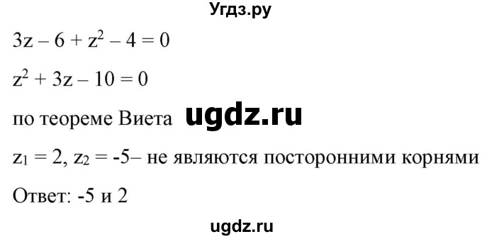 ГДЗ (Решебник) по алгебре 9 класс Бунимович Е.А. / упражнение / 250(продолжение 2)